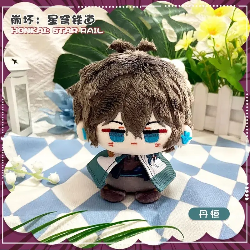 10cm Game Honkai: Star Rail Plush Blade Kafka Bailu Herta Jing Yuan Cute Plush Imbibitor Lunae Dolls Bag Pendant Keychain Gift