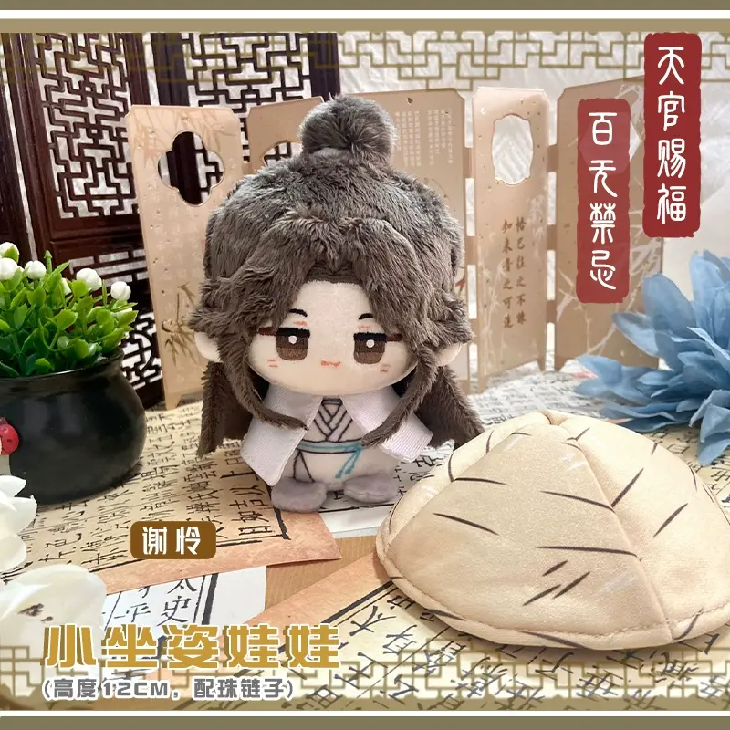10cm Tian Guan Ci Fu Plush Heaven Officials Blessing Hua Cheng Xie Lian Qing Xuan Stuffed Dolls Toy Key Chains Christmas Gift