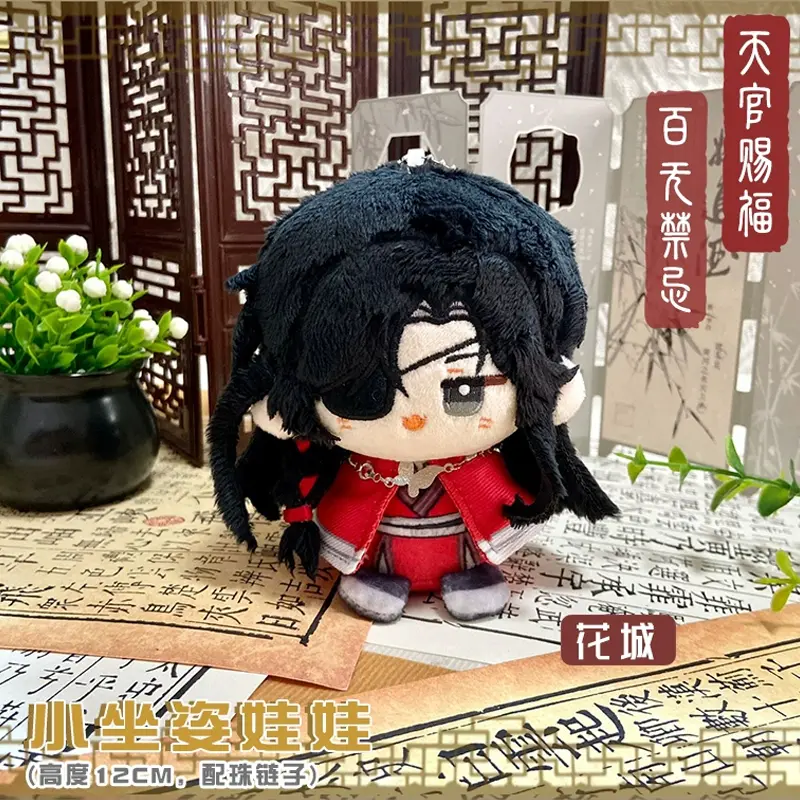 10cm Tian Guan Ci Fu Plush Heaven Officials Blessing Hua Cheng Xie Lian Qing Xuan Stuffed Dolls Toy Key Chains Christmas Gift
