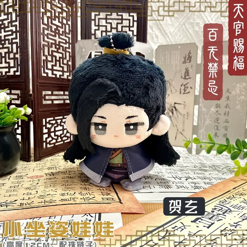 10cm Tian Guan Ci Fu Plush Heaven Officials Blessing Hua Cheng Xie Lian Qing Xuan Stuffed Dolls Toy Key Chains Christmas Gift