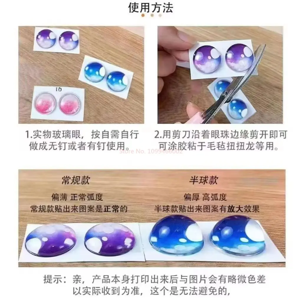 17cm Labubu 3d Eye Sticker Diy Crystal Glass Bead Patch Trimmable Modified Doll Facial Makeup Accessories For Toys & Hobbies