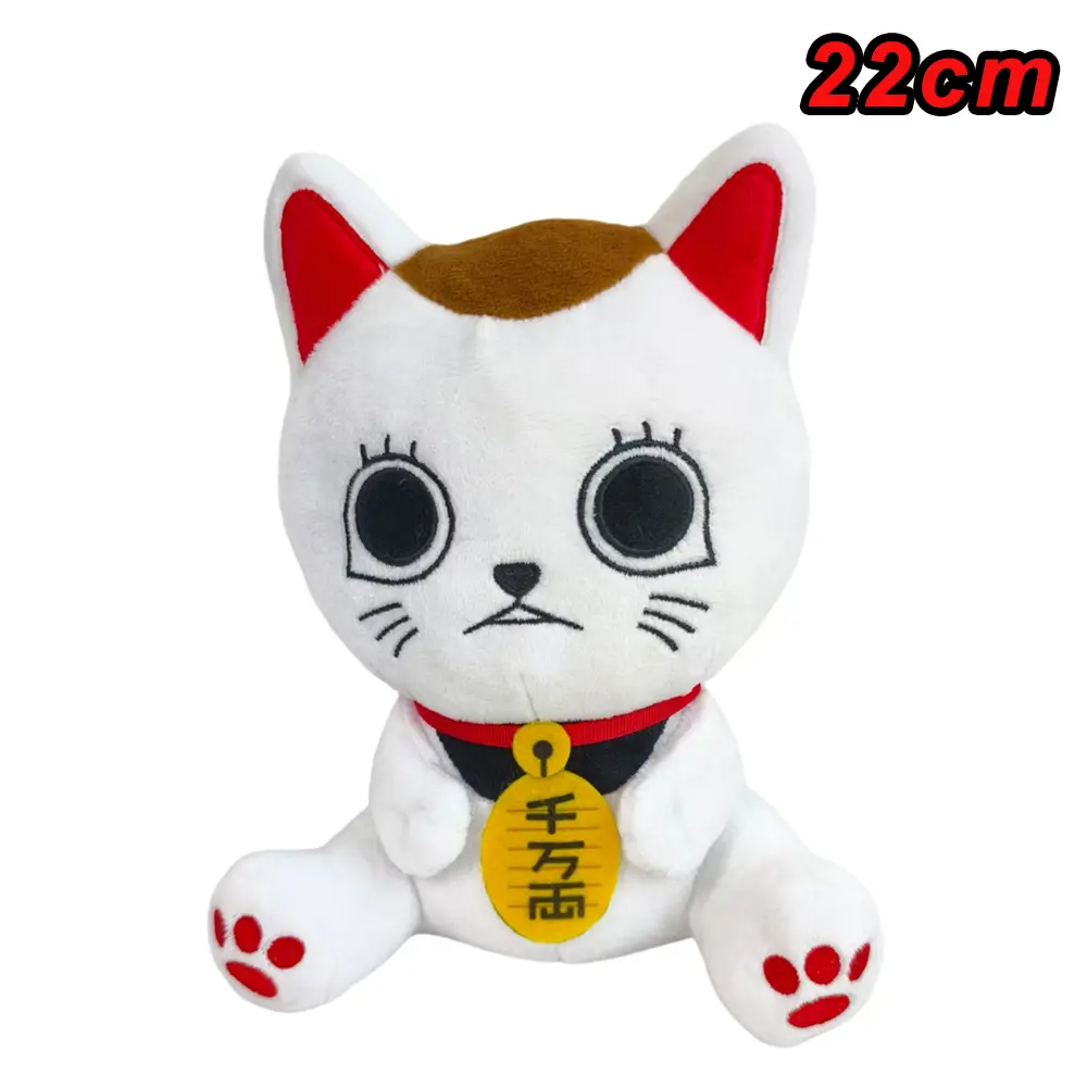 New In Stock Dandadan Lucky Cat Turbo Bachan Doll Plush Toys 22cm Cute Lucky Cat Anime Figure Plush Toys Doll Christmas Kid Gift