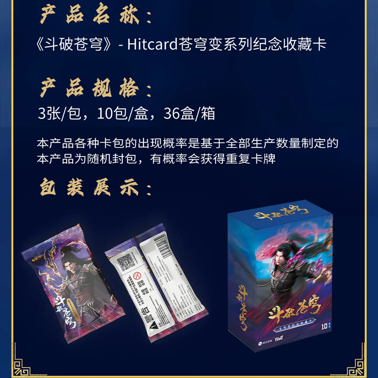 Original Battle Through The Heavens Cards Sky Change Series Xiao Yan Xiao Xun'er Novel Peripherals Collection Card Toys Gifts