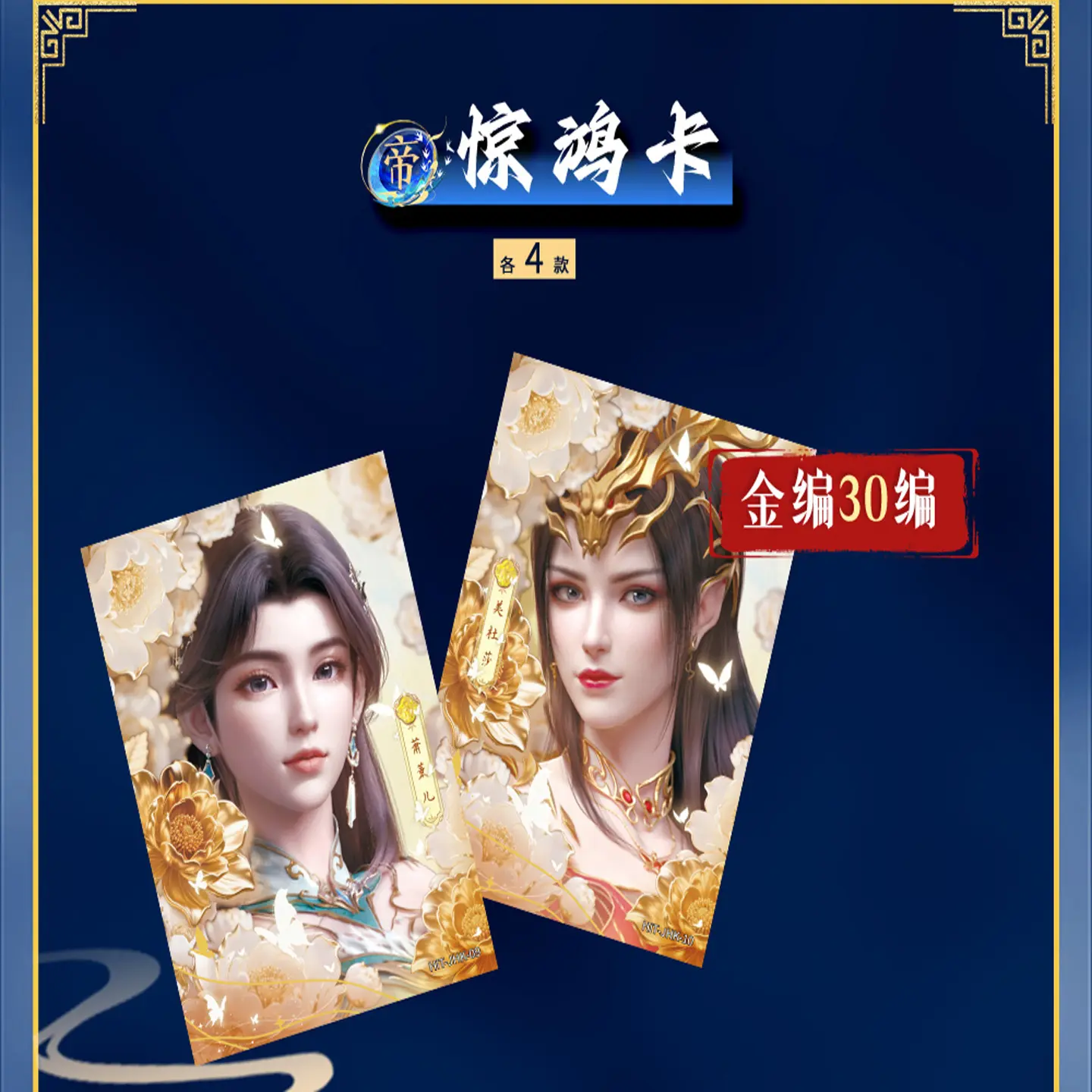 Original Battle Through The Heavens Cards Sky Change Series Xiao Yan Xiao Xun'er Novel Peripherals Collection Card Toys Gifts