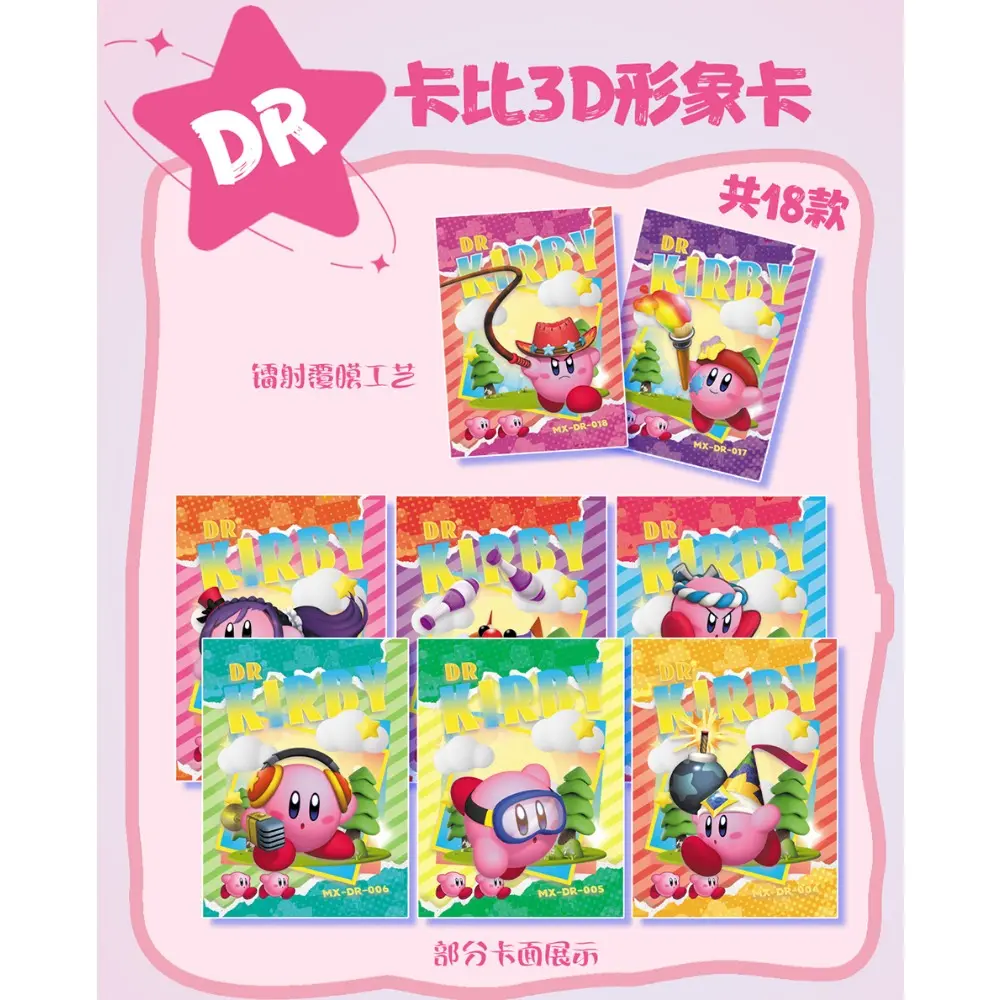 Wholesale Kirby Card For Children Popular Action Games Cute Stars Shine Transparent Card Limited Game Collection Card Kids Toys
