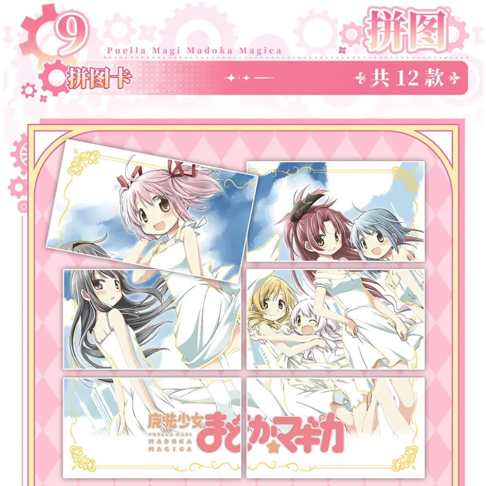 Puella Magi Madoka Magica Collection Cards Fantasy Time Travel Hot Japanese Anime Cute Gentle Characters Card Chilldren Gifts