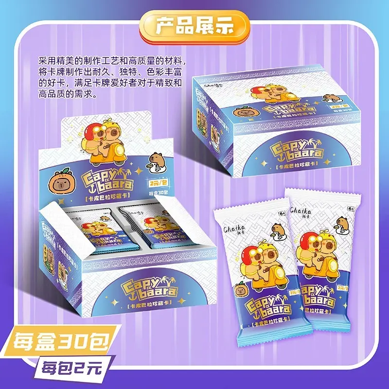Cute Capybara Card Emotional Stability Expression Cards Internet Celebrity Capybara Relaxation Master Collection Card Toy Gift