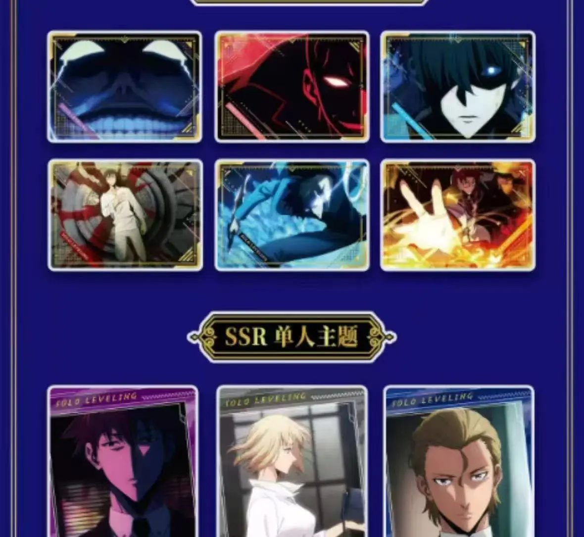 wholesale Solo Leveling Collection Cards Anime Version Party Gift Toy Games With Postcards Birthday Gift