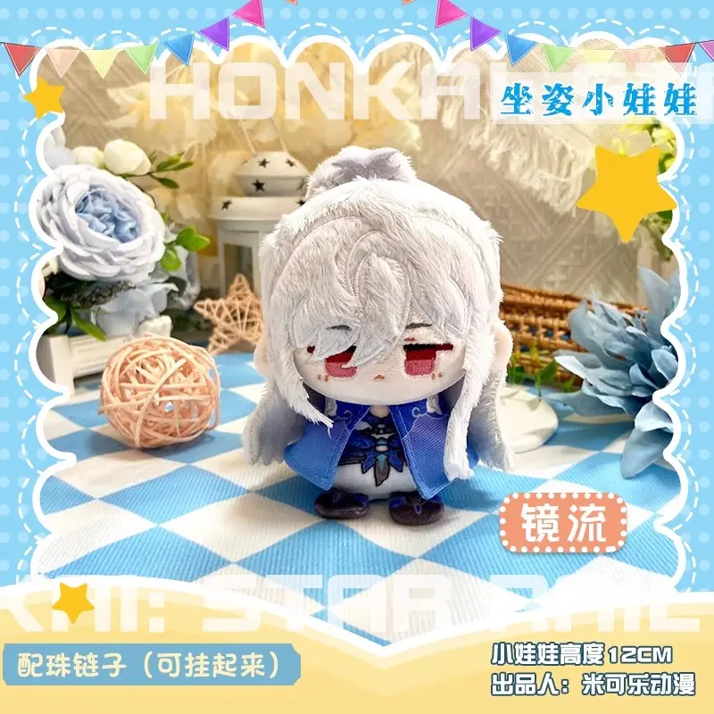 Mini Honkai: Star Rail Plush Dolls Silver Wolf Feixiao Boothill Sunday Jiao Qiu Moze Argenti Gepard Blade boys girls gifts toys
