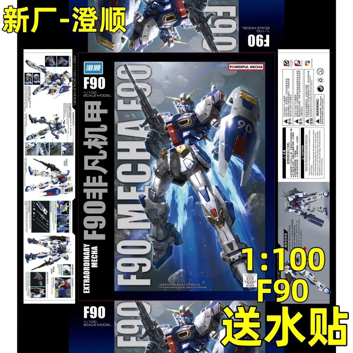 Chengshun Model MG 1/100 F90 Assembly Model Kit Action Figures Robot Plastic Model Kits StatueToy Christmas Gifts