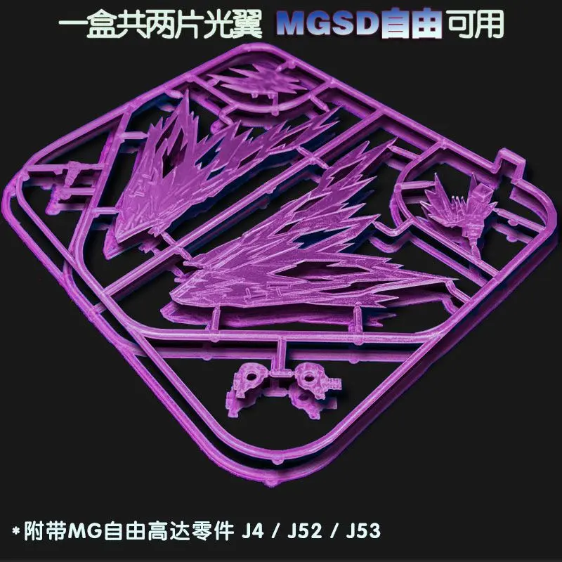 Mgsd Freedom Zgmf-X10a Assemble The Model Action Figures Children'S Toy Collectible Decoration Gift With Bracket Sticker Gift