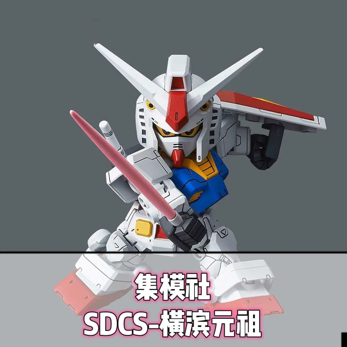 Jms Sdcs Yokohama Rx-78 Assembly Model Movable Joints High Quality Collectible Robot Kits Models Kids Gift