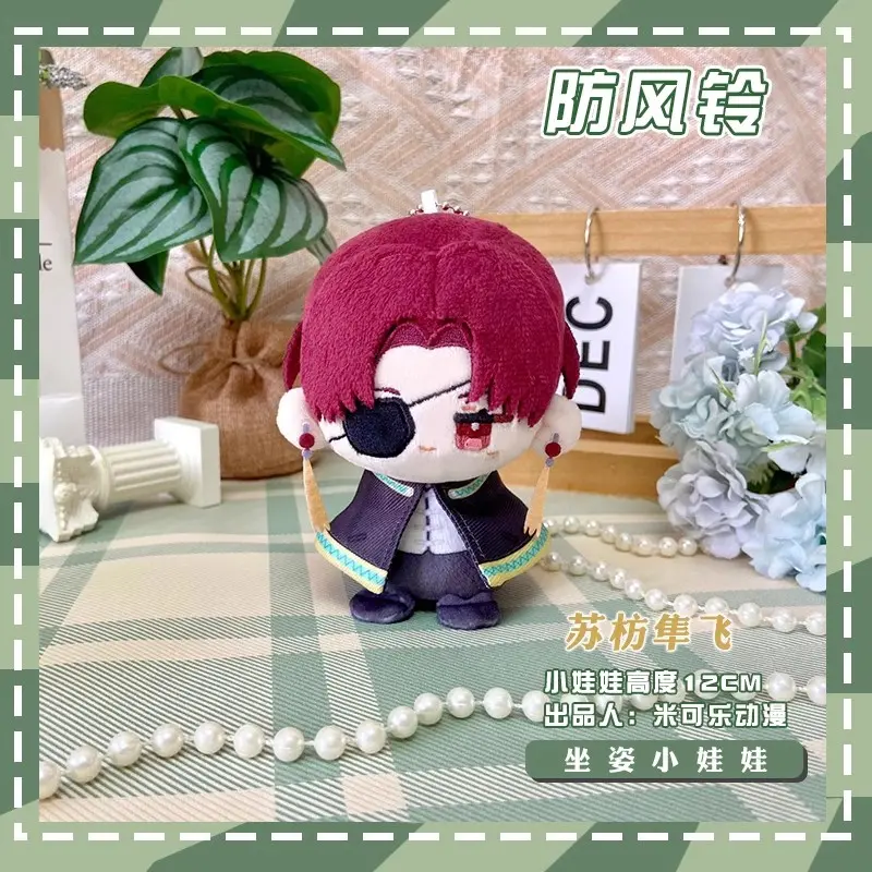 Ying Yao Dolls Su Fang Falcon Fei Anime game fan original plush sitting figure Small pendant Pendants boy girl kids gift toys