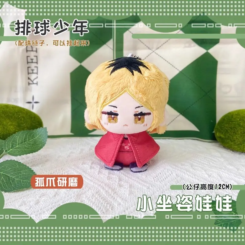 Haikyuu Volleyball Plush Doll Kozume Kenma Shoyo Hinata Tobio Kageyama Sugawara Koushi kids toy gift Small pendants Key Chain