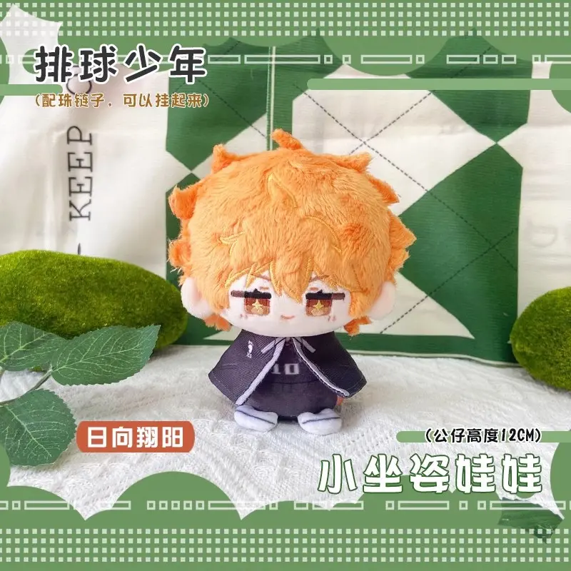 Haikyuu Volleyball Plush Doll Kozume Kenma Shoyo Hinata Tobio Kageyama Sugawara Koushi kids toy gift Small pendants Key Chain