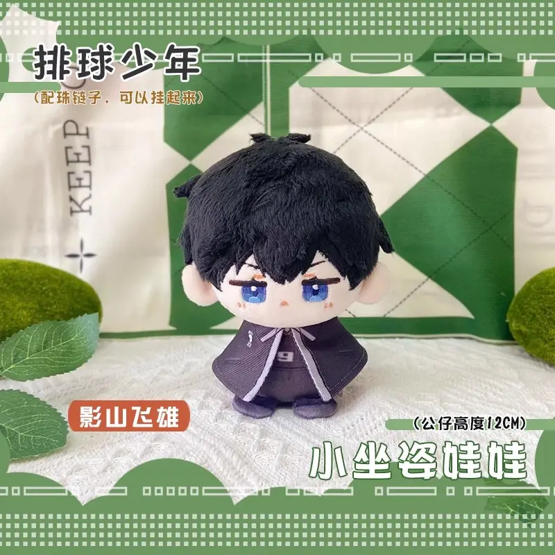 Haikyuu Volleyball Plush Doll Kozume Kenma Shoyo Hinata Tobio Kageyama Sugawara Koushi kids toy gift Small pendants Key Chain