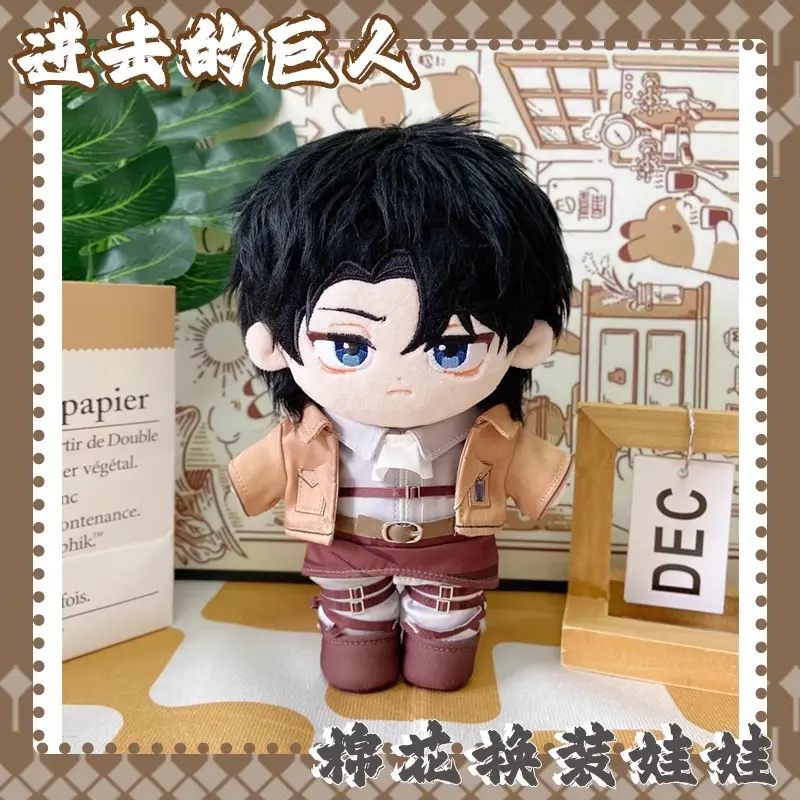 20cm New Anime Attack on Titan Plush Dolls Levi Ackerman Captain boys girls kids toy gifts  Dress up doll  clothing cotton doll
