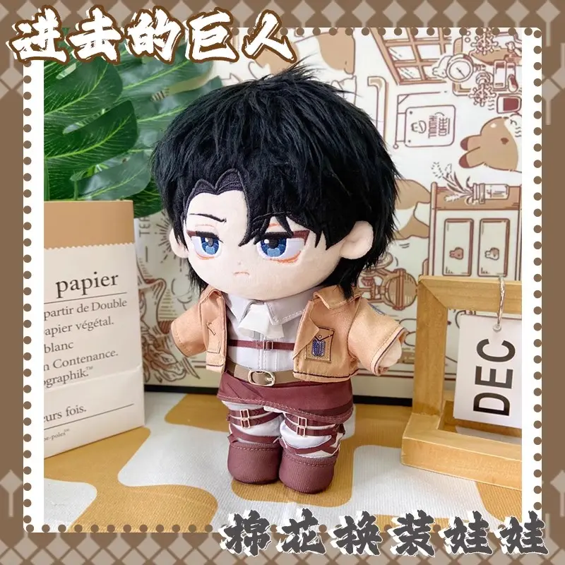 20cm New Anime Attack on Titan Plush Dolls Levi Ackerman Captain boys girls kids toy gifts  Dress up doll  clothing cotton doll
