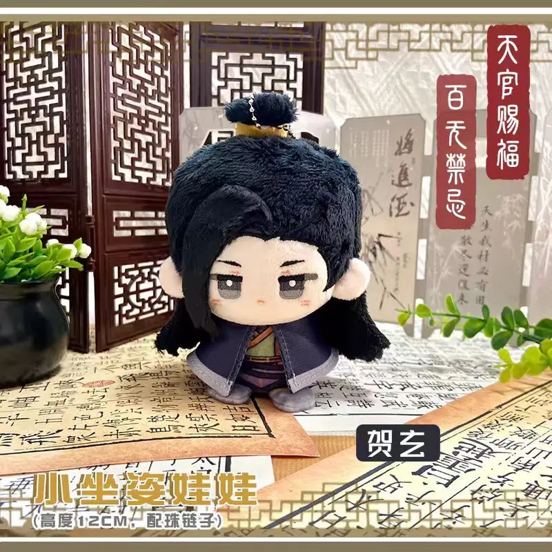 Anime Tian Guan Ci Fu Plush Doll Xie Lian Hua Cheng Qing Xuan He Xuan Anime Cosplay Pendant Keychain Cartoon Figure Gift