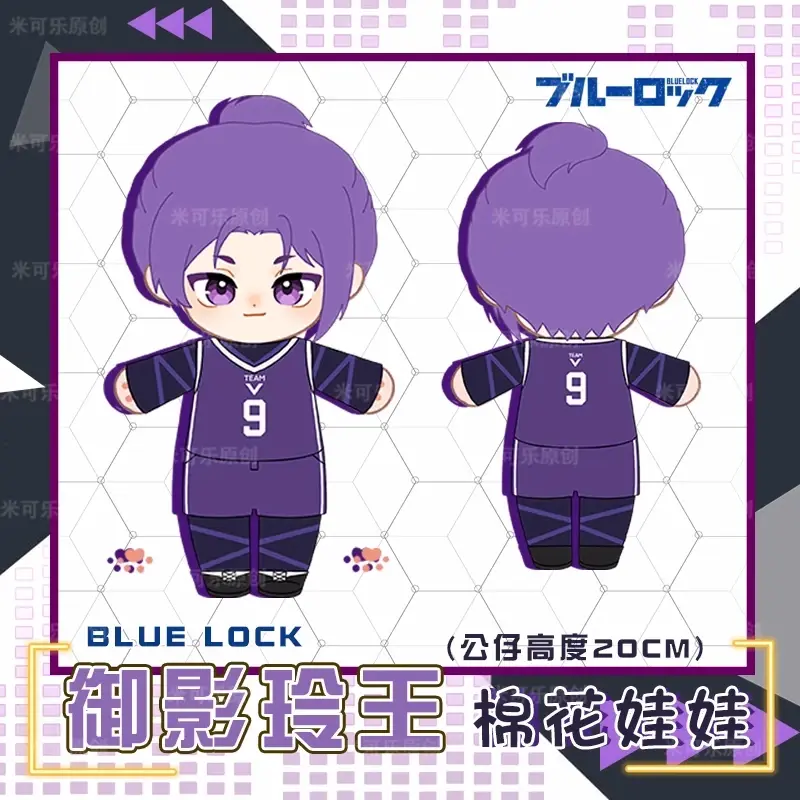 20cm Blue Lock Mikage Reo Handsome Boy Doll Cosplay Cotton Stuffed Body Dress Up Clothes Cotton Gift Xmas