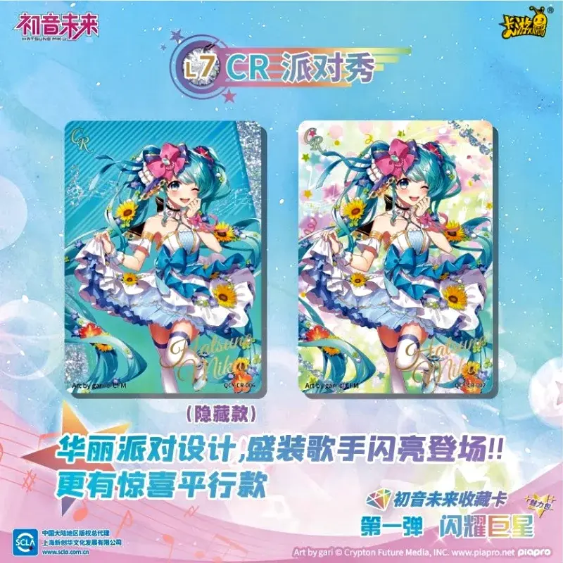 KAYOU Genuine Hatsune Miku Card Charm Pack Shining Superstar Party Show Cards Anime Role UR CR Rare Collection Card Toy Gift