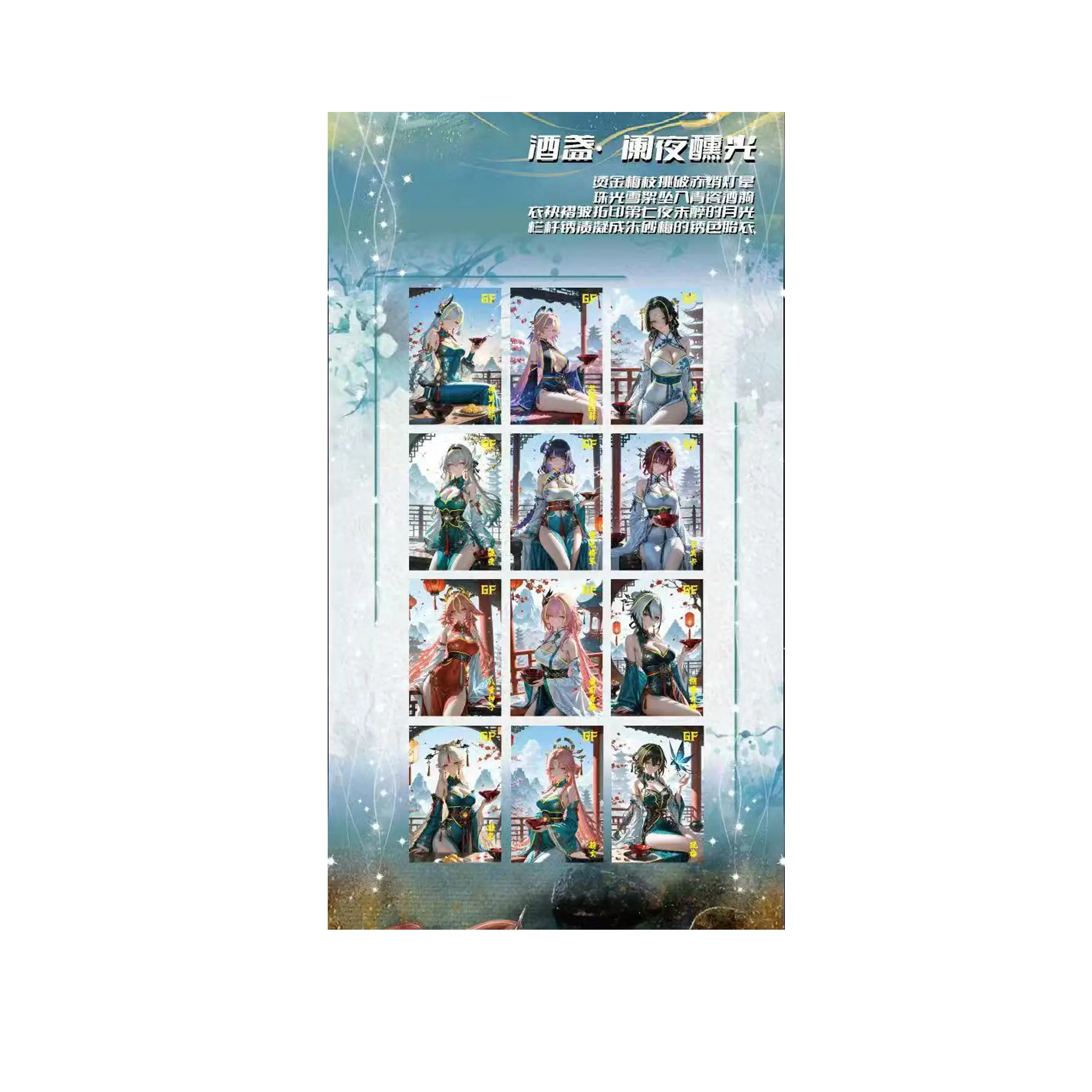 Newly created high-quality A5 card "Shui Mu Nianhua" first collection card animation collection good wholesale