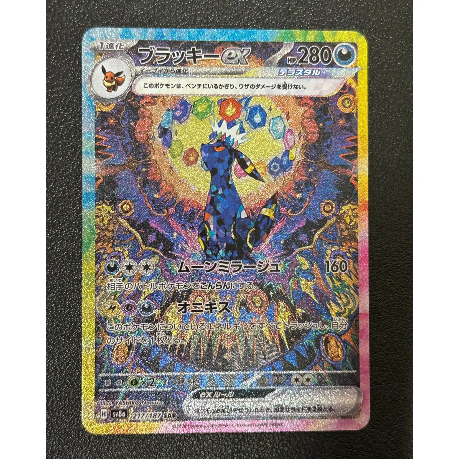 Diy Self Made PTCG Japanese Version Umbreon EX Refraction Color Flash Card Classic Game Anime Collection Cards Gifts Toys