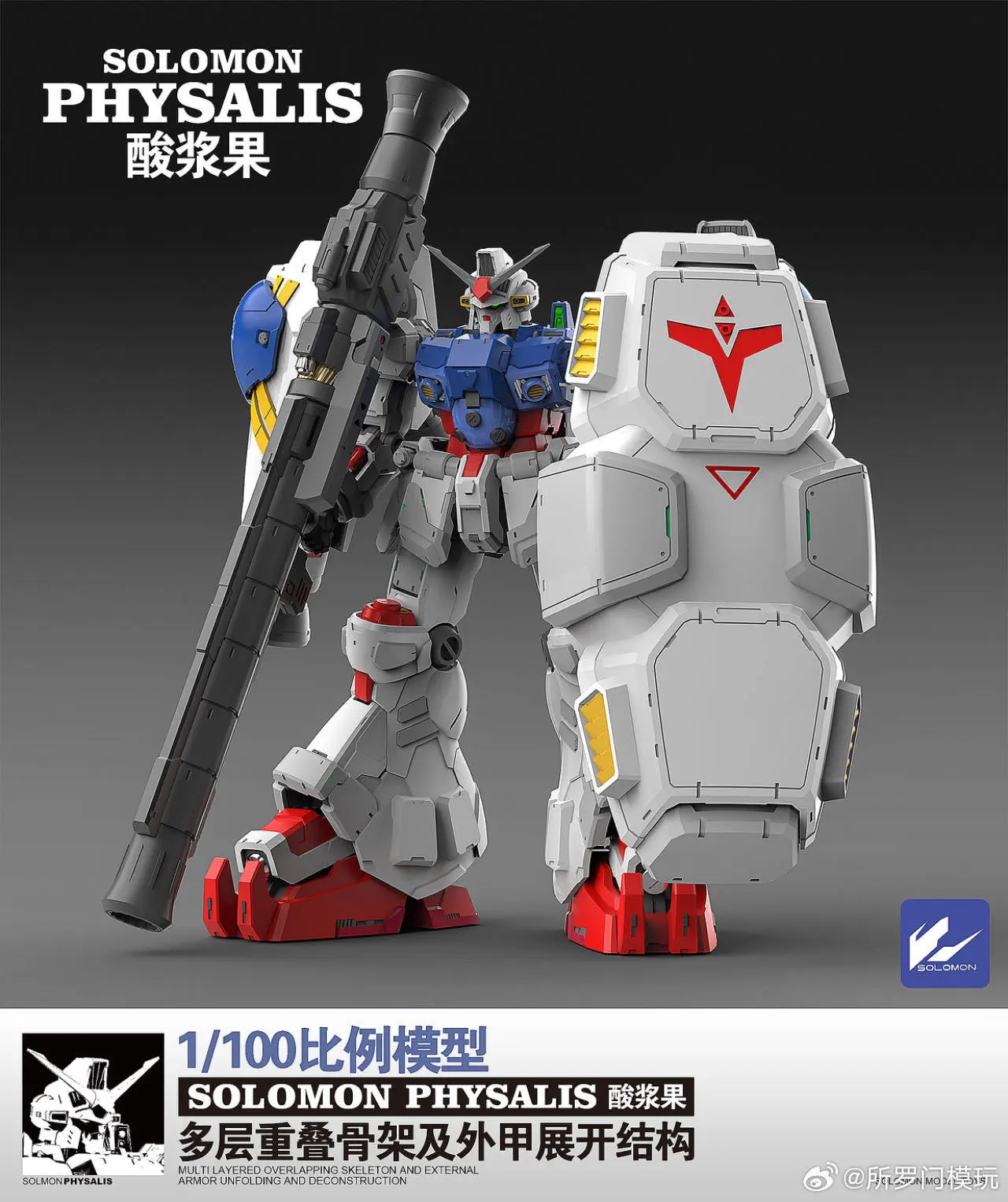 In Stock SOLOMON PHYSALIS GP02 1/100 MG Assembly Model Sour Berry Multi-layer Skeleton Model Kit Collection Toys