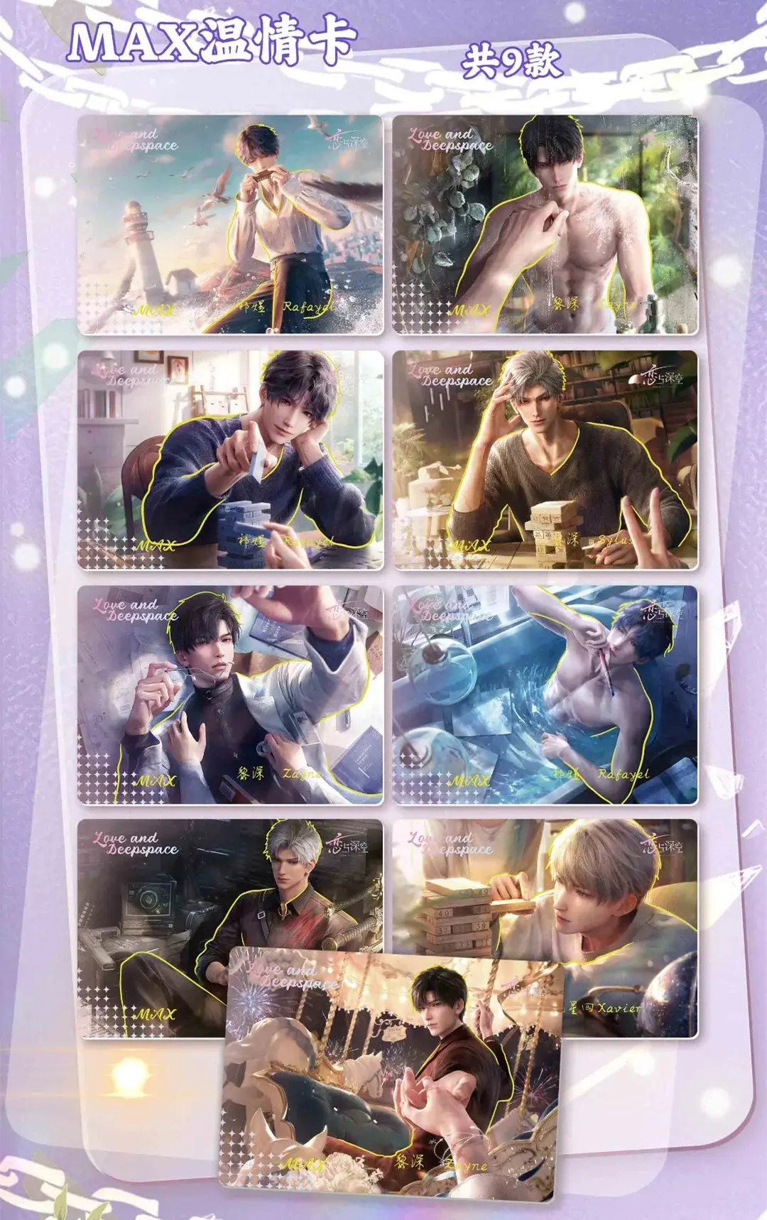 Original Love and Deep Space Card Handsome Full Thick Card Game Anime Surroundings Trade Collection Card Kids Toy Birthday Gift