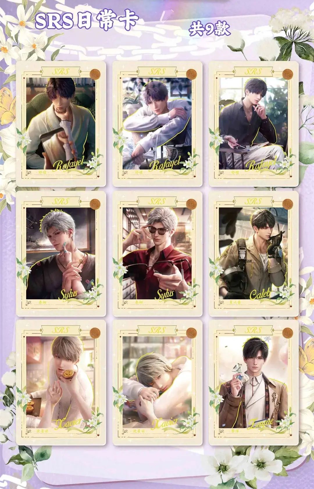 Original Love and Deep Space Card Handsome Full Thick Card Game Anime Surroundings Trade Collection Card Kids Toy Birthday Gift
