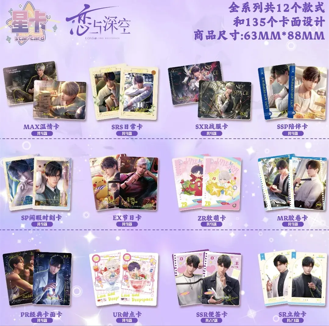 Original Love and Deep Space Card Handsome Full Thick Card Game Anime Surroundings Trade Collection Card Kids Toy Birthday Gift