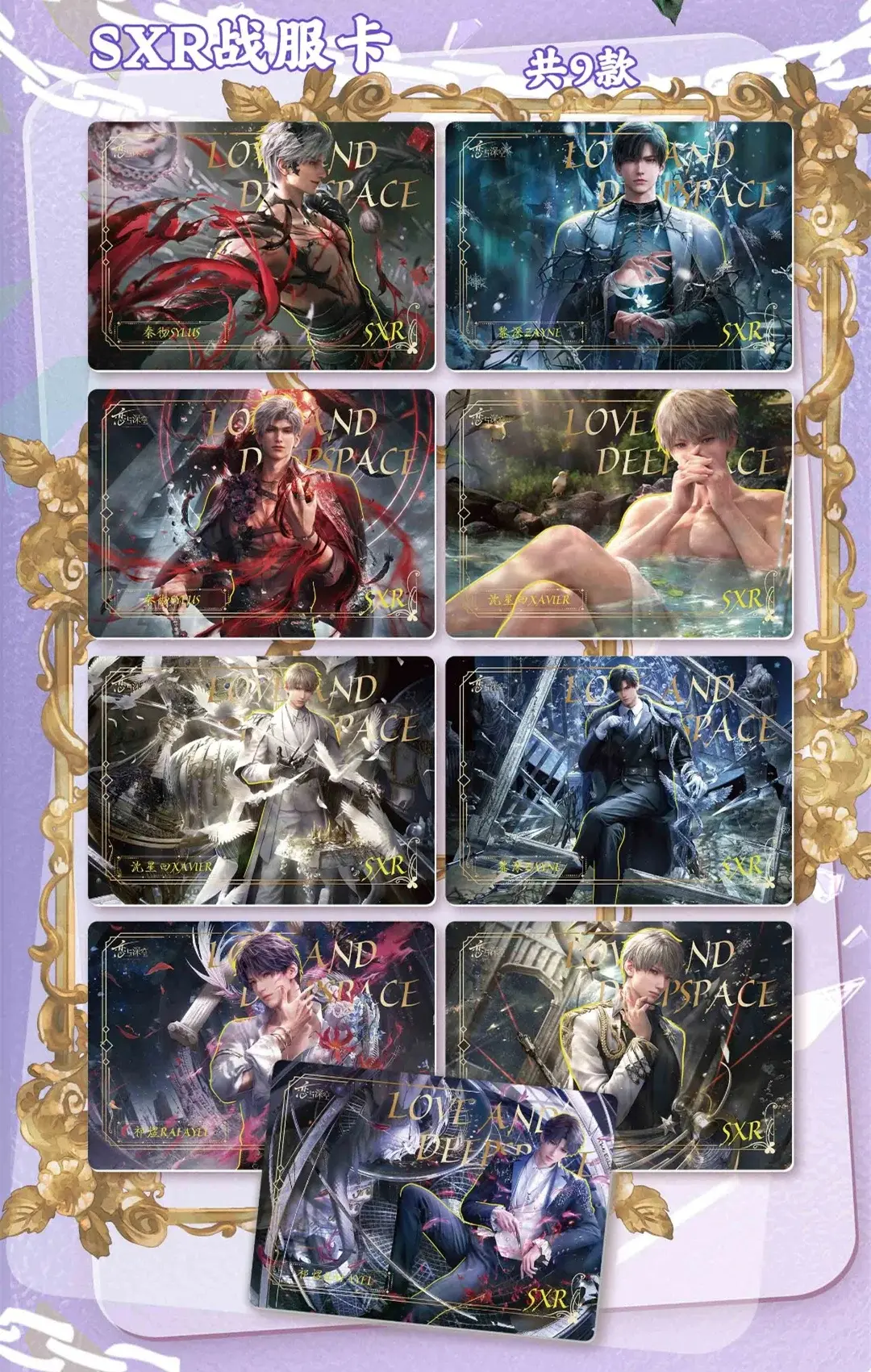 Original Love and Deep Space Card Handsome Full Thick Card Game Anime Surroundings Trade Collection Card Kids Toy Birthday Gift