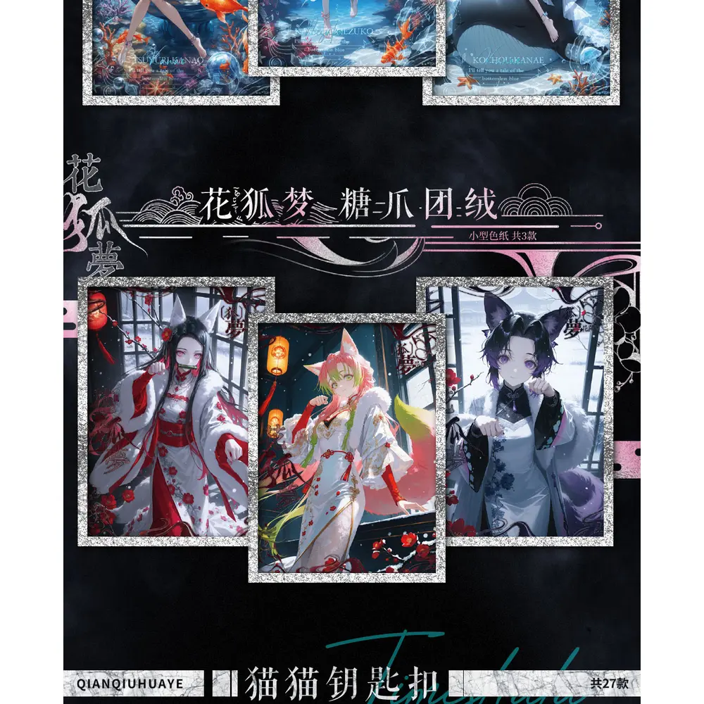 2025 Newest QianQiu Huaye TIMESTRATA Demon Slaye Cards Yaiba Tanjirou Kamado Nezuko Character Cards Kids Creative Gift Set