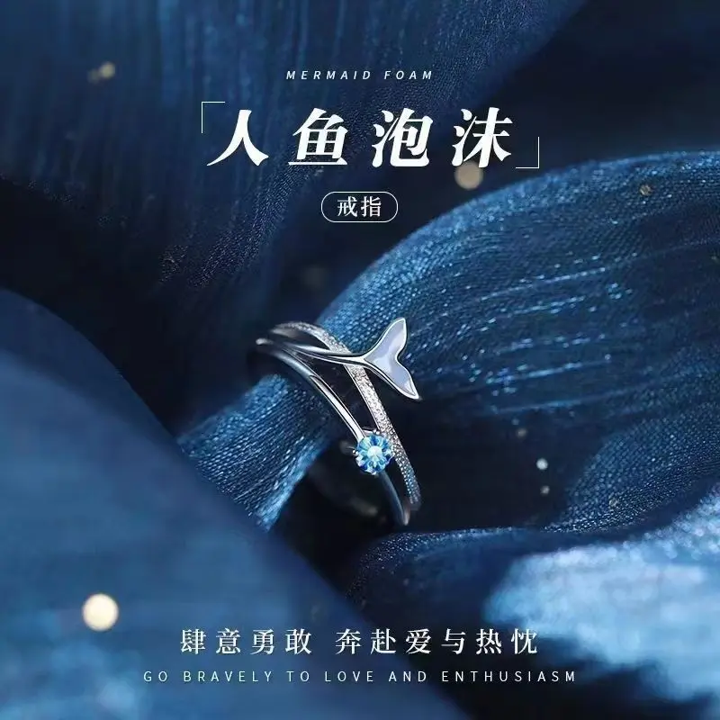 Anime Love and Deepspace Rafayel Cosplay Mermaid Foam Ring Adjustable Opening High Appearance Level Exquisite Delicacy  Ambitus