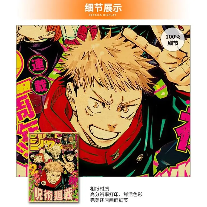 Vintage Anime Movie Kraft Paper Posters JoJo's Bizarre Adventure/Jujutsu Kaisen/Demon Slayer Poster Room Home Decor Wall Art