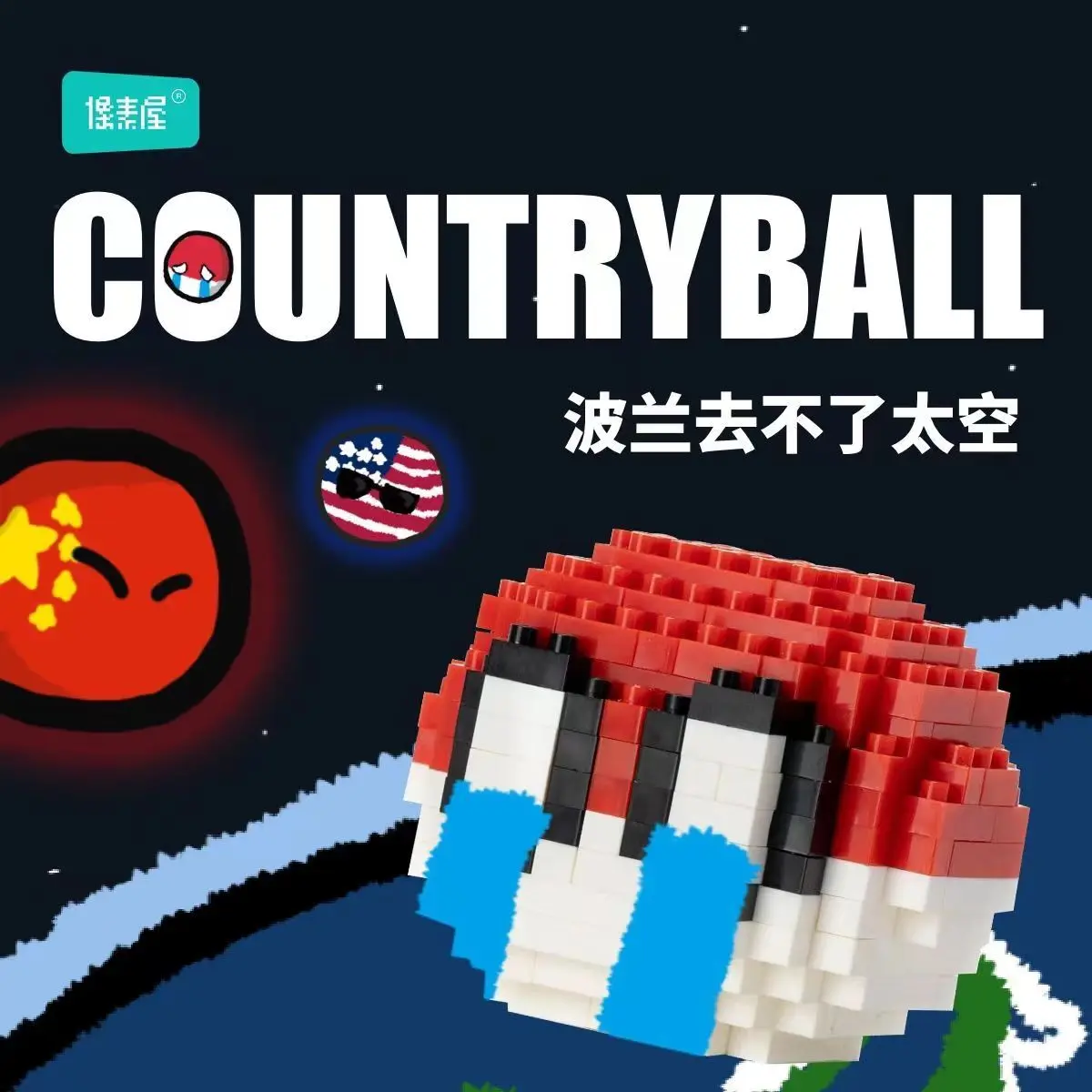 Polandball mini building blocks Israel Canada Singapore United Kingdom Germany Country ball kids gift Intellectual props