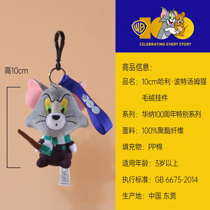 Warner 100th Anniversary Tom and Jerry Plush Doll Cosplay Harry Potter Tom Dressed Smaller Keychain Design Stuffed Animal Doll