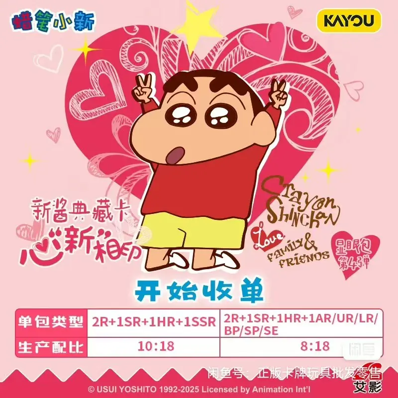 KAYOU Crayon Shin-chan Series Cards Conspicuous Bag Anime Collection Cards Mistery Box Board Games Toys Birthday Gifts for Kids