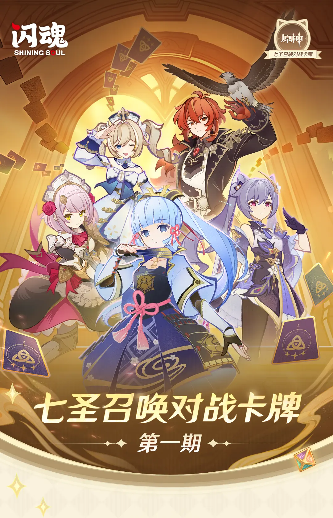 Genuine Genshin Impact Card Seven Summoning Battle Cards Booster Pack Cosplay Game Character Collectible Cards Toys Gifts