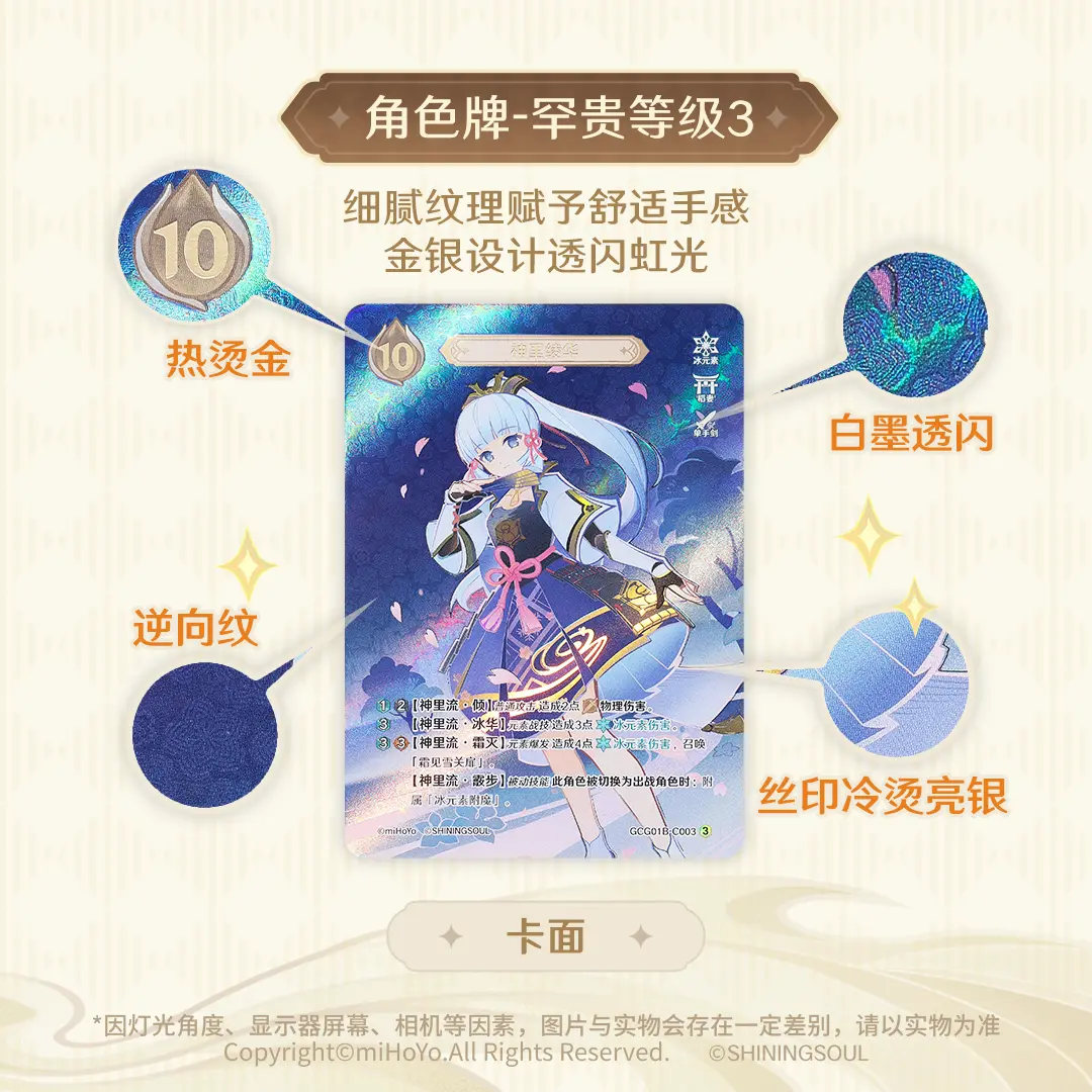 Genuine Genshin Impact Card Seven Summoning Battle Cards Booster Pack Cosplay Game Character Collectible Cards Toys Gifts