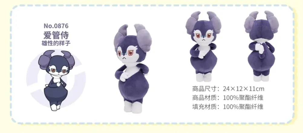 Pokemon Indeedee Plush Toys Soft Doll Child Birthday Christmas Gift