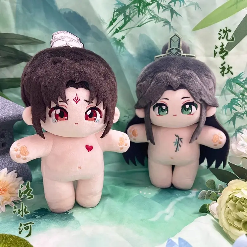 20CM Self rescue system of scum villains Plush Dolls Shen Qingqiu Luo Binghe clothing Dress up cotton doll kids gifts toys boys