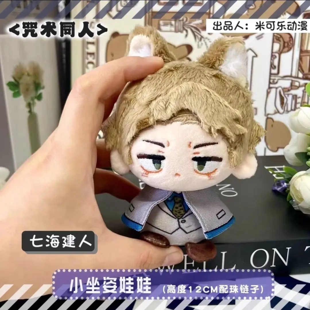 Jujutsu Kaisen Plush Toys Choso Doll Itadori Yuji Ryomen Sukuna Okkotsu Yuta Dolls Protective Sleeve Mini Doll Toy Kids Gifts