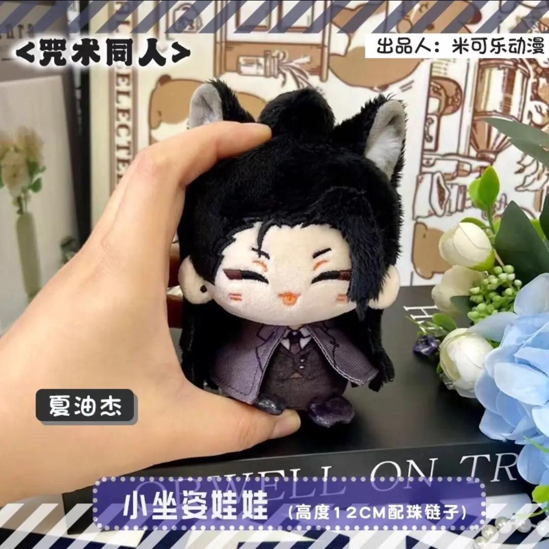 Jujutsu Kaisen Plush Toys Choso Doll Itadori Yuji Ryomen Sukuna Okkotsu Yuta Dolls Protective Sleeve Mini Doll Toy Kids Gifts