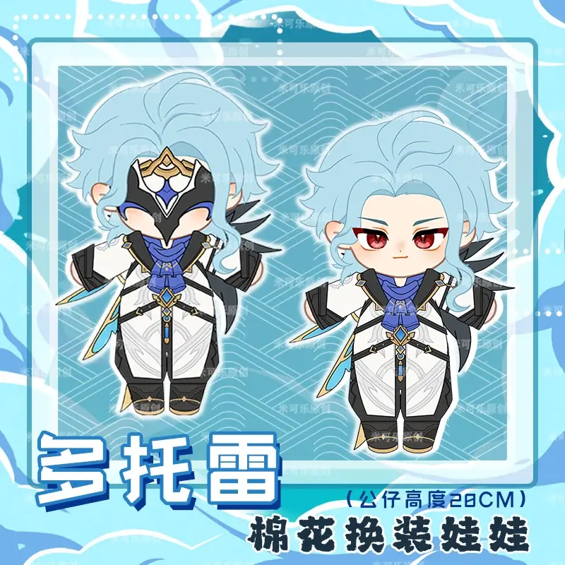 Anime Game II Dottore The Doctor Plush Doll Stuffed Toy Plushies Change Suit Dress Up Clothing 20cm Xmas Birthday Gifts