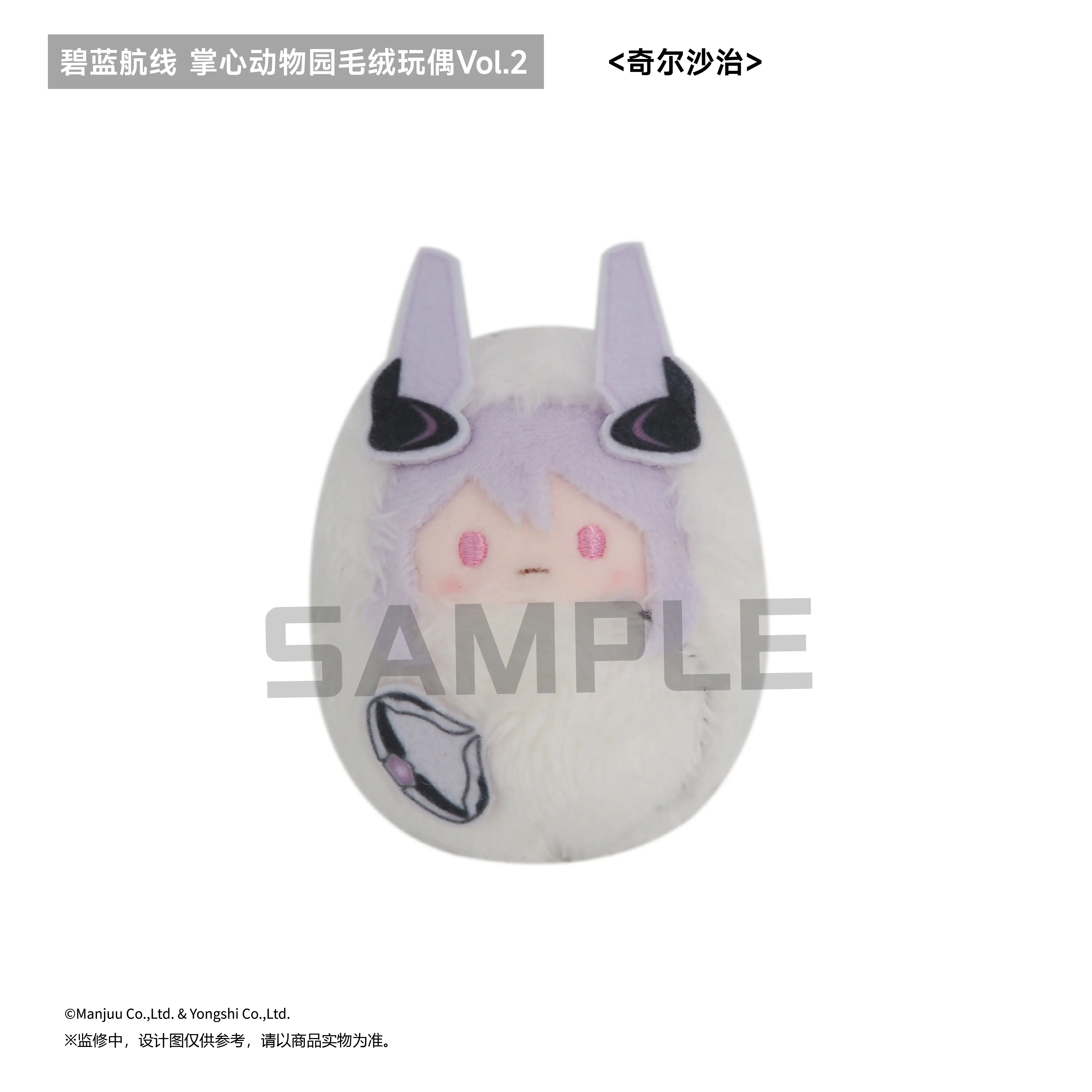 Official Anime Azur Lane Cosplay Kawaii Zoological Park Series Plush Stuffed Swaddling Clothes Doll Dress Up Plushie Pillow Toy