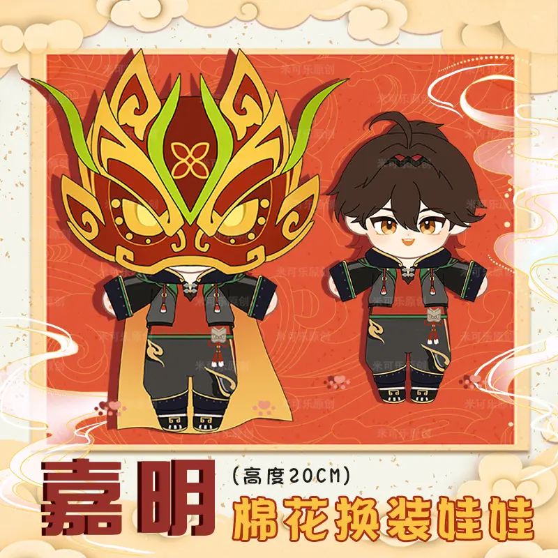 Game Genshin Impact Gaming Plush Doll Stuffed Toy Plushies Lion Dance Dress Up Cosplay Clothing Cartoon Figure Toys 20cm Gifts