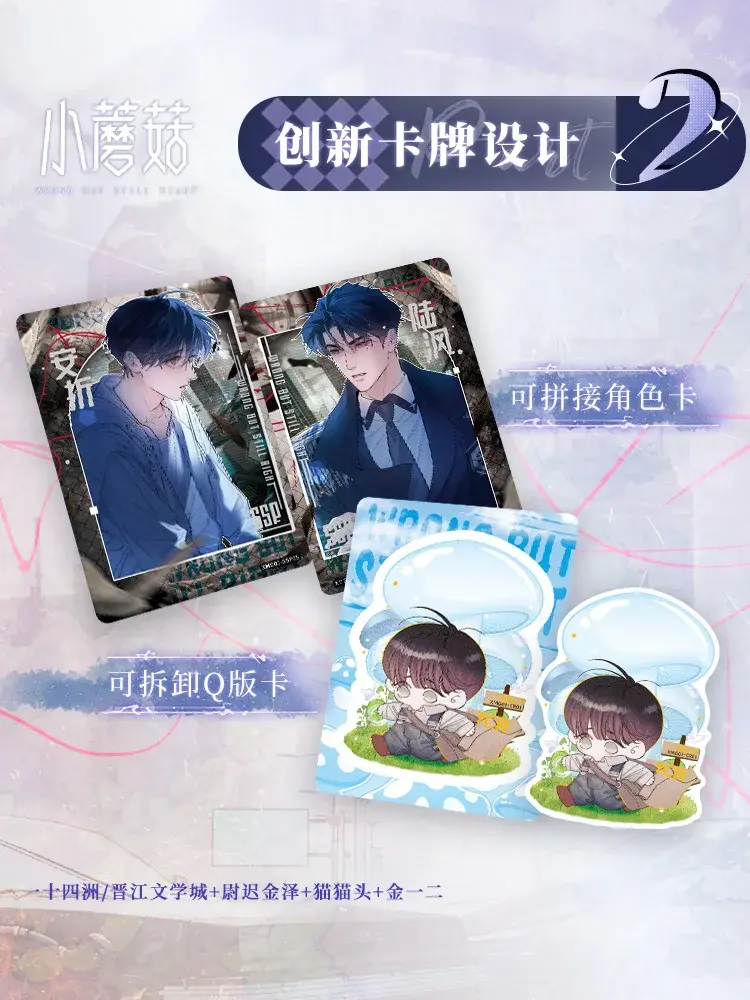 Card fun Genuine Little Mushroom Card Novel Peripheral Cards Trendy Comic Character An Zhe Lu Feng Collection Cards Toys Gifts