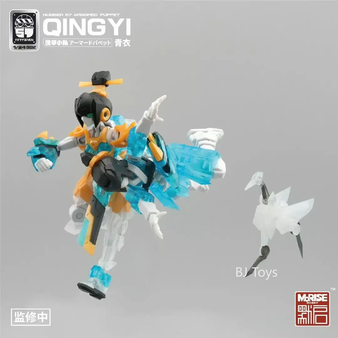 FIFTYSEVEN Number 57 No.57  Armored Puppet QINGYI KIRIGYO YUI 1/24 Scale Action Figures Assembly Model Morise Anime Toys Bonus