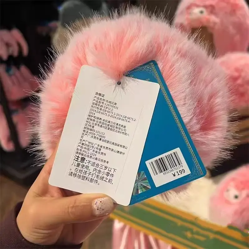 Beijing Movie Park Magical Academy Ginny's Pet Puffskein Shoulder-Sitting Plush Doll Memento Fur Keychain